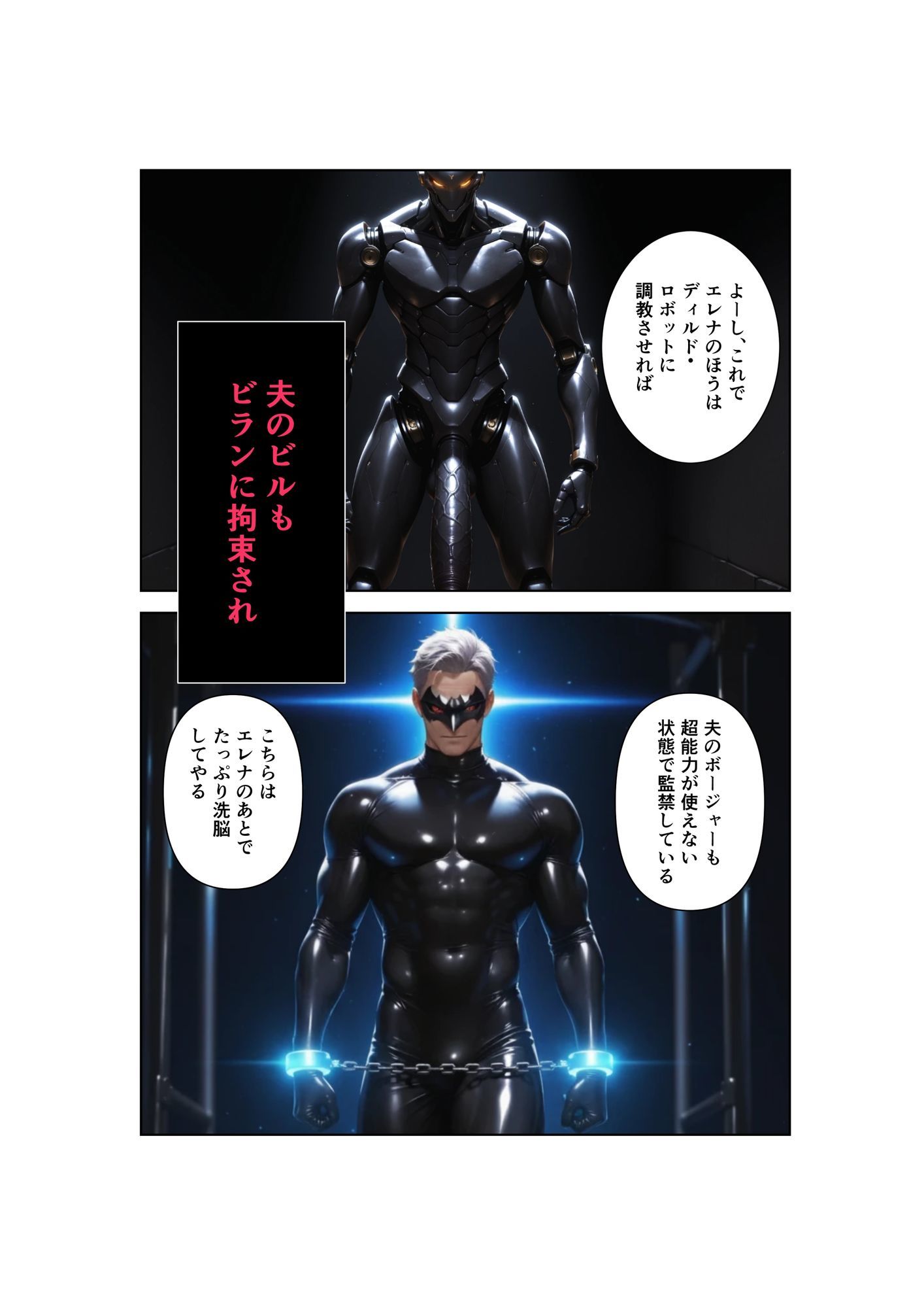 試し読み 8