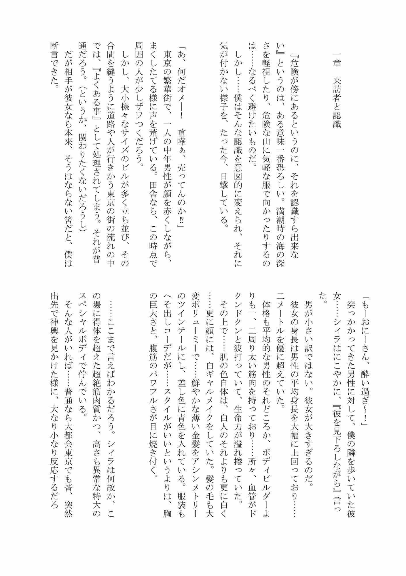試し読み 1