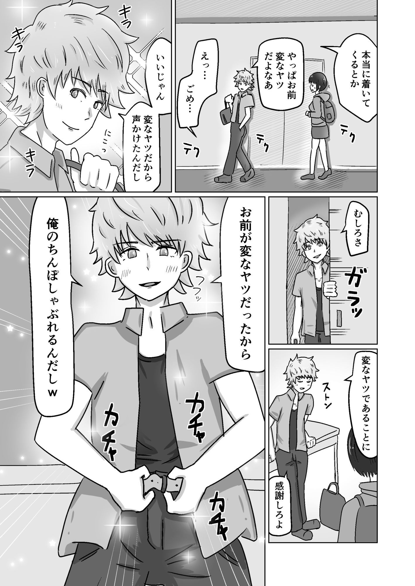 試し読み 3