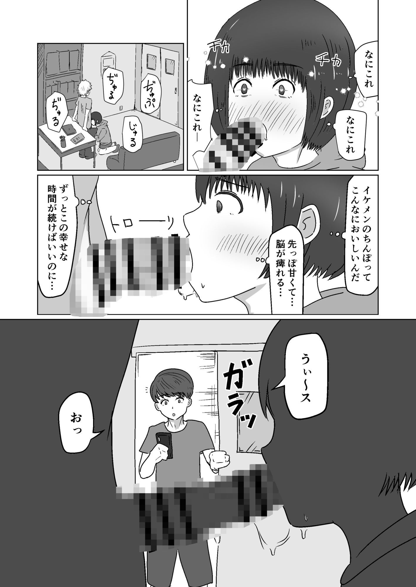 試し読み 5