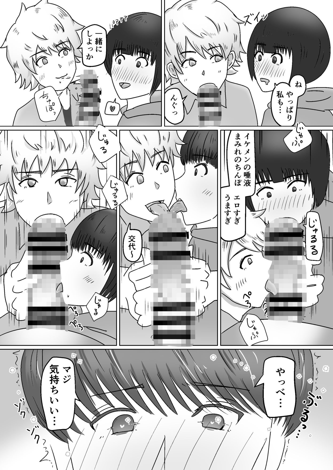試し読み 8
