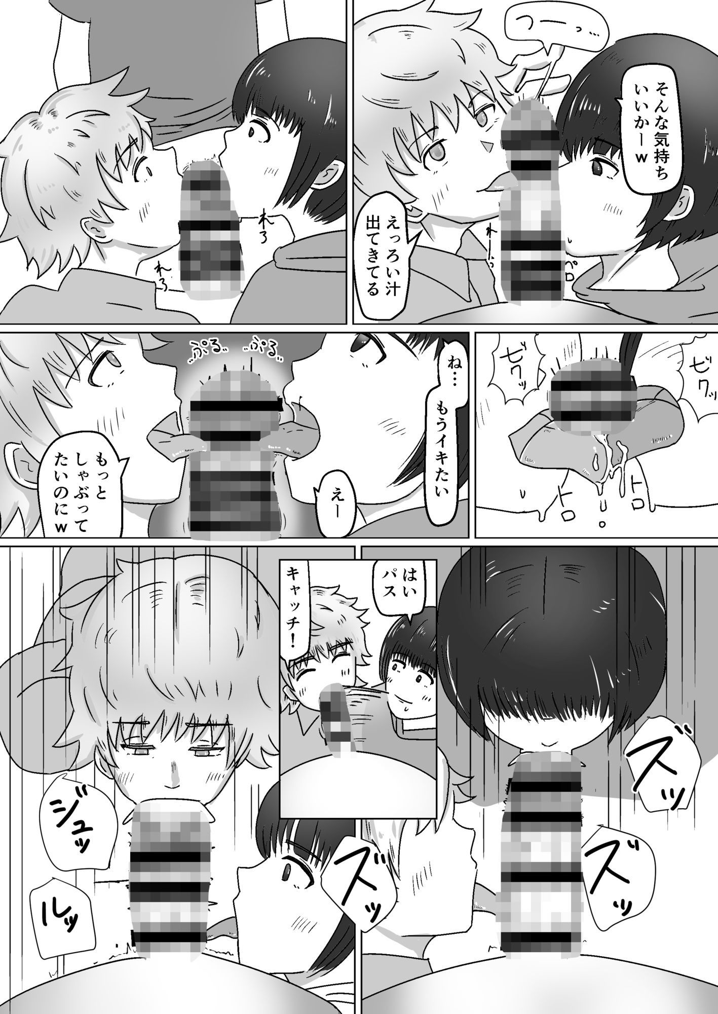 試し読み 9