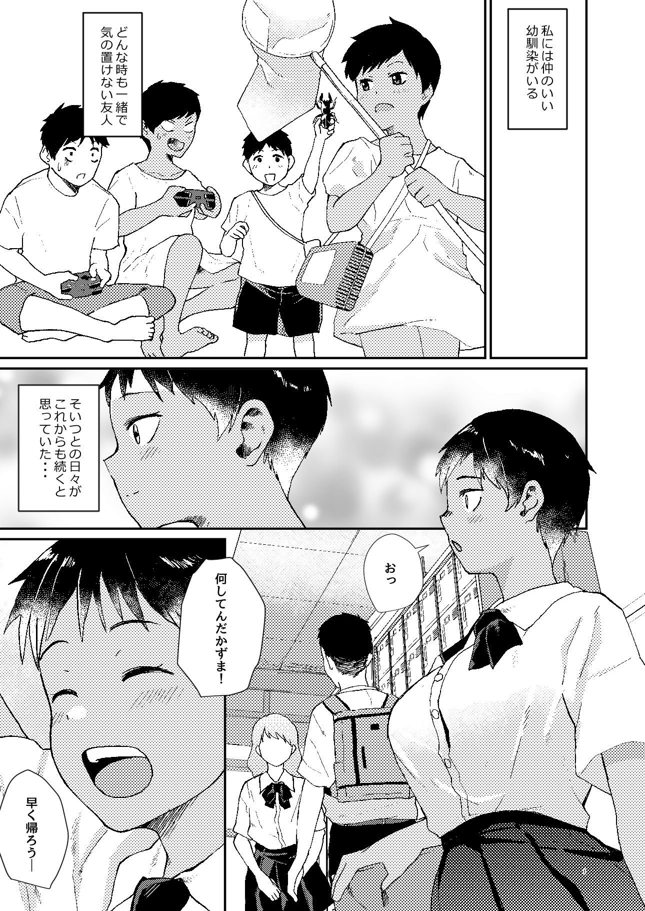 試し読み 1