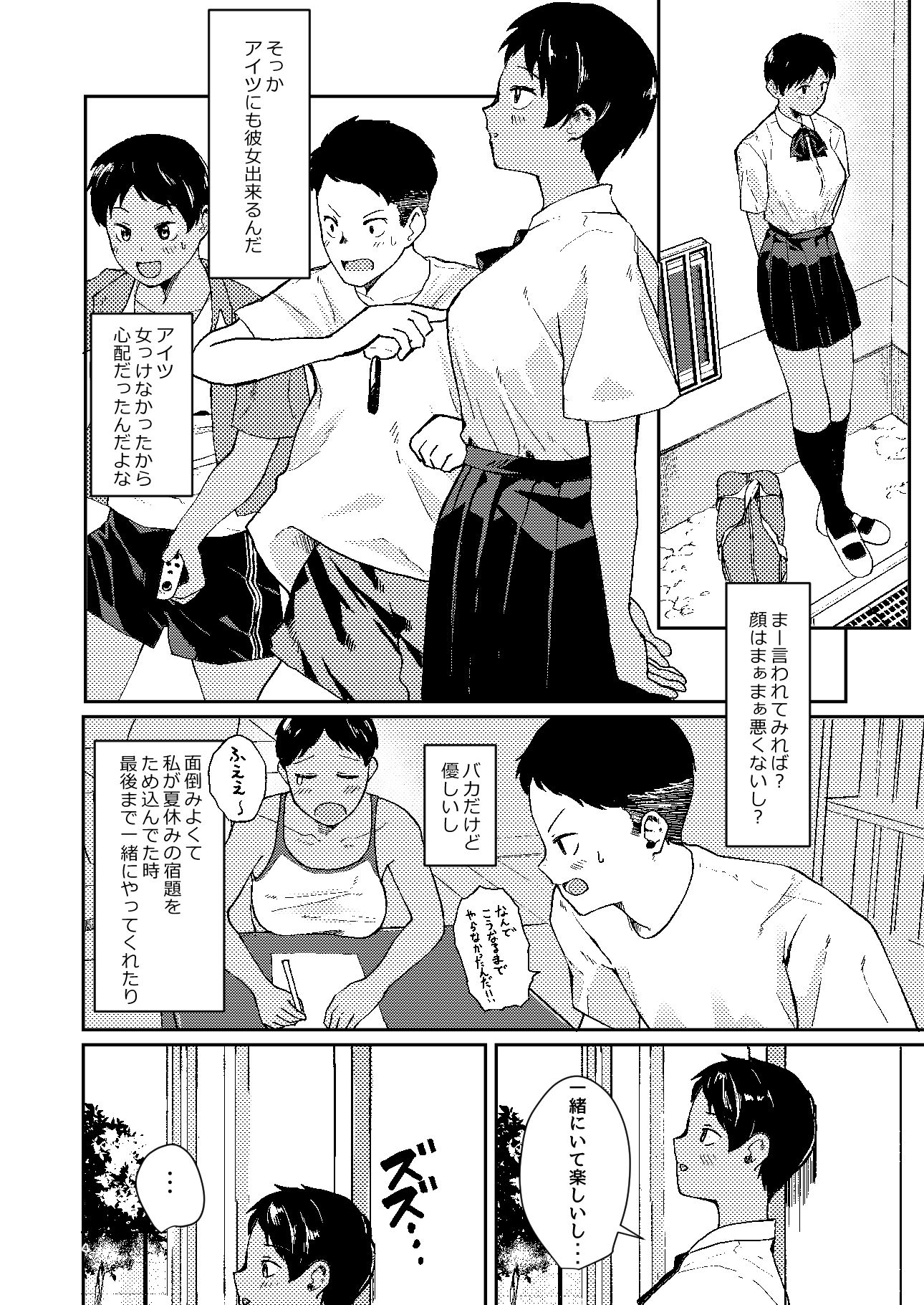 試し読み 4