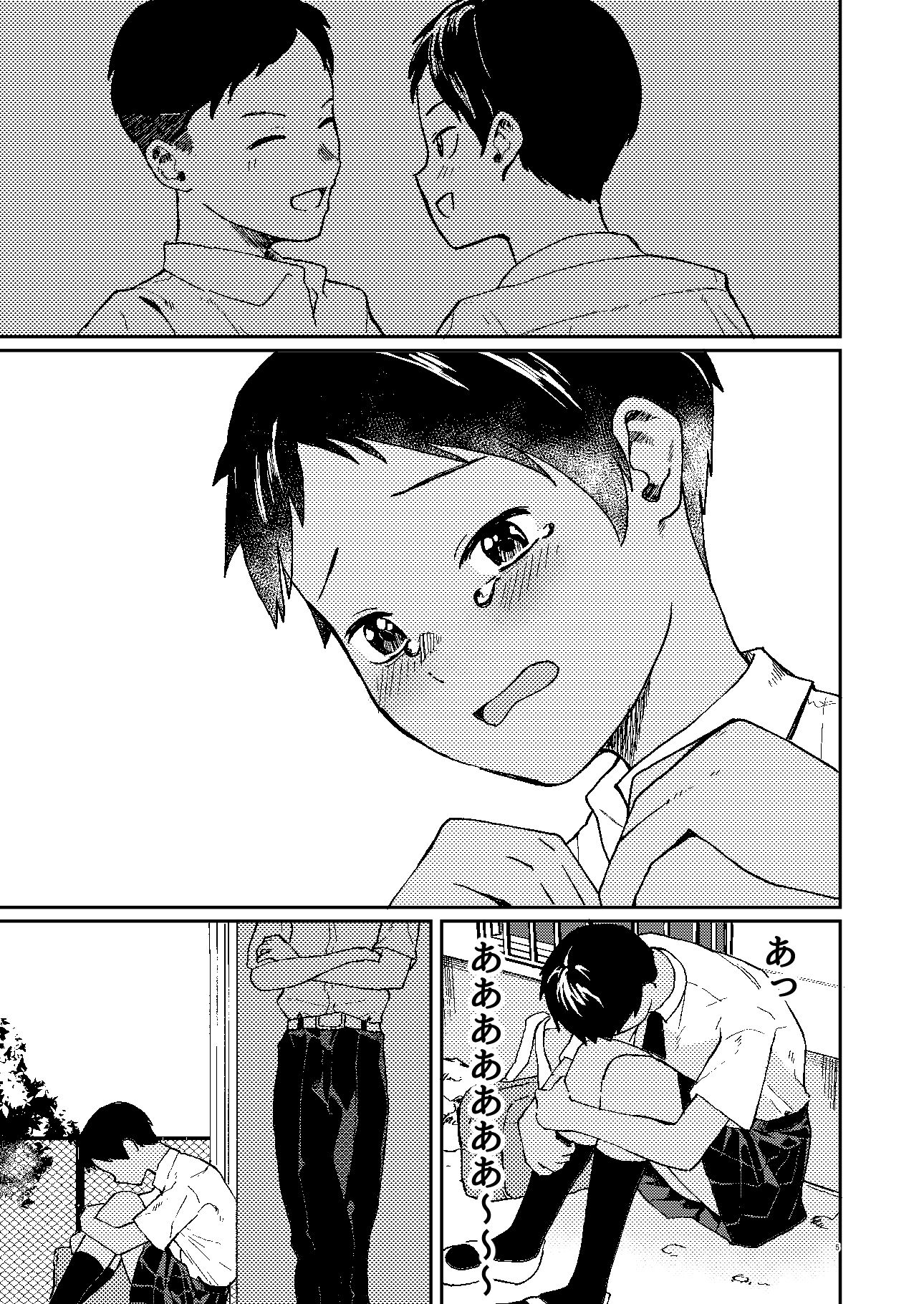 試し読み 5