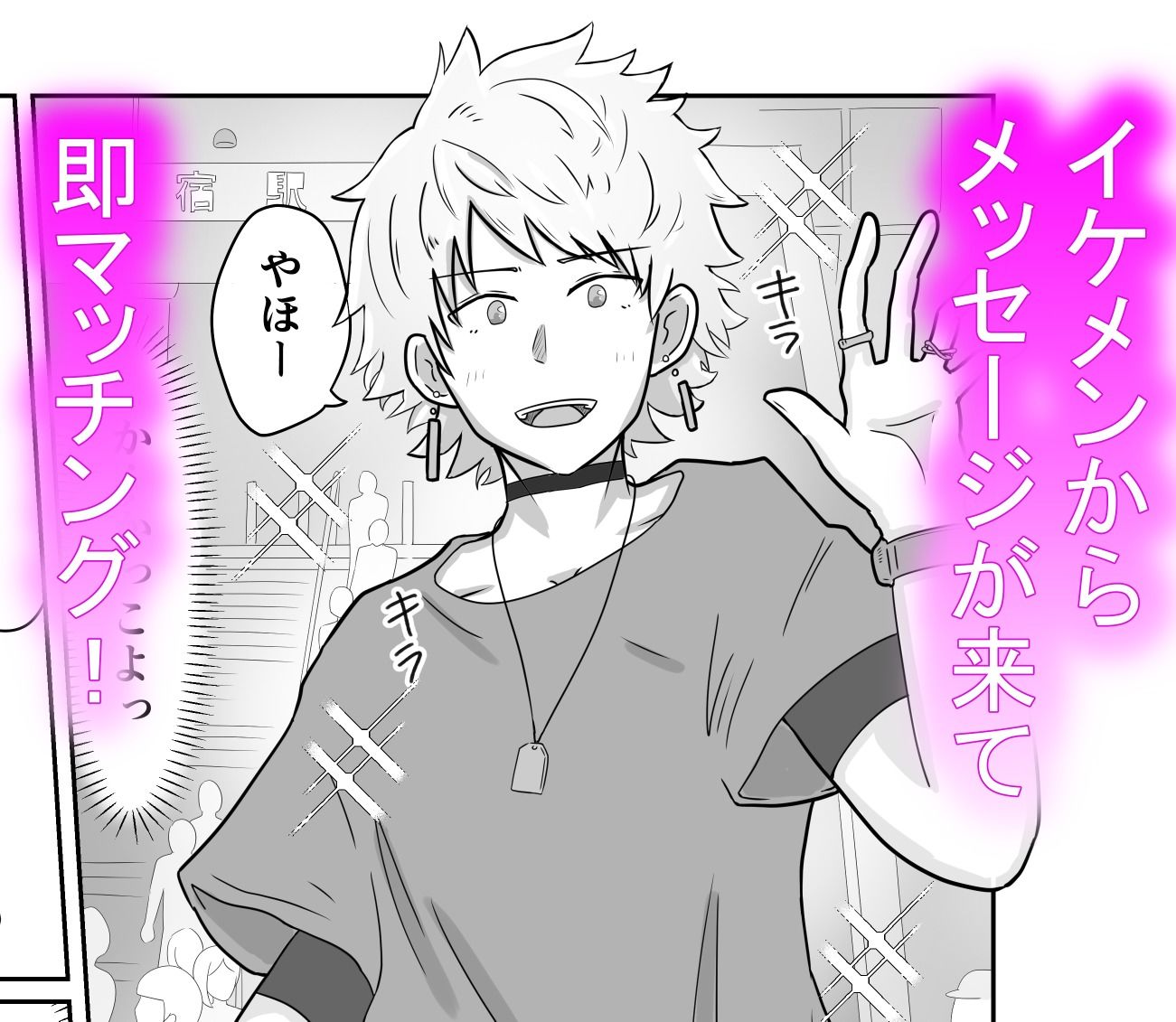 試し読み 3