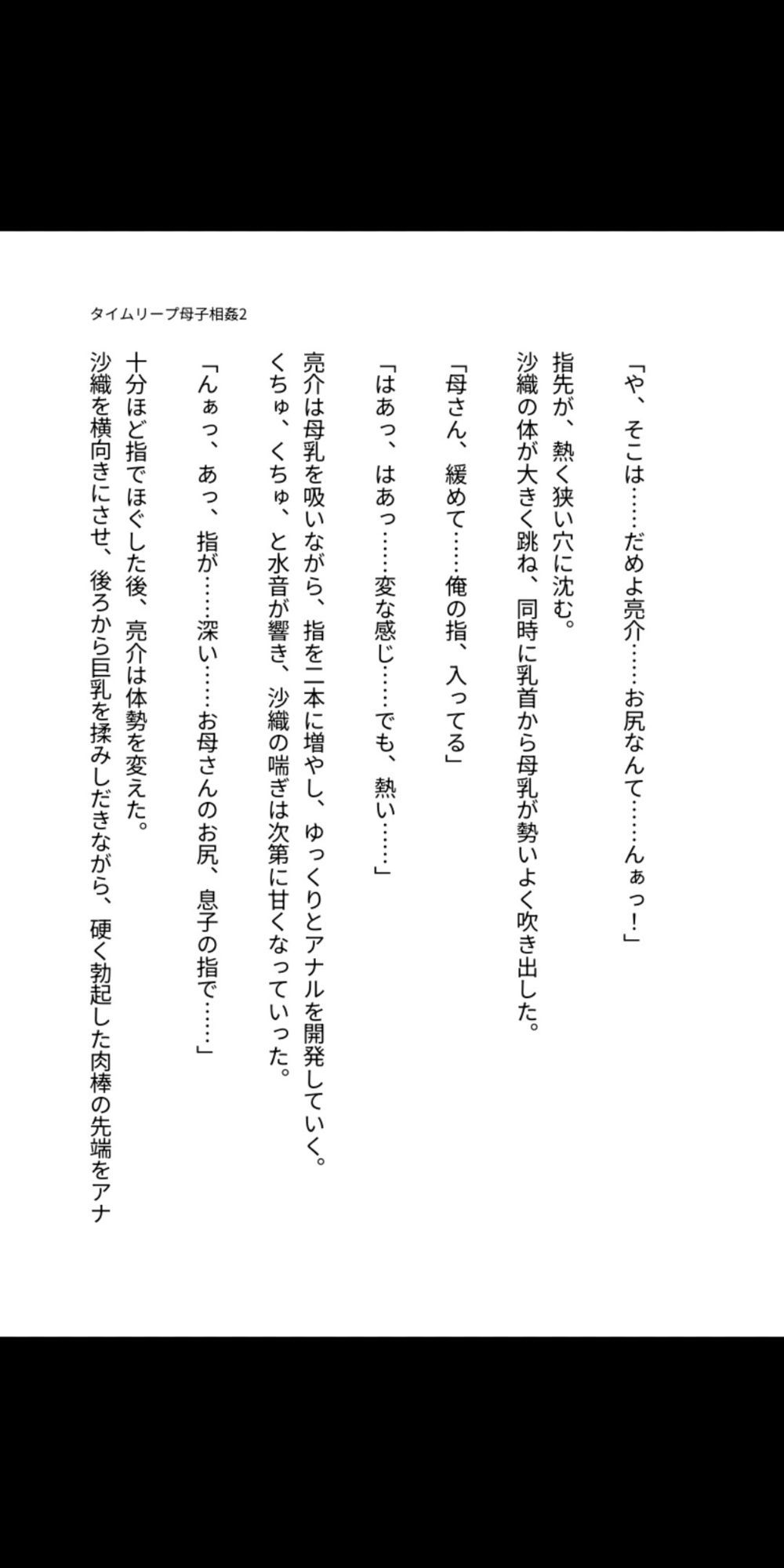 試し読み 2
