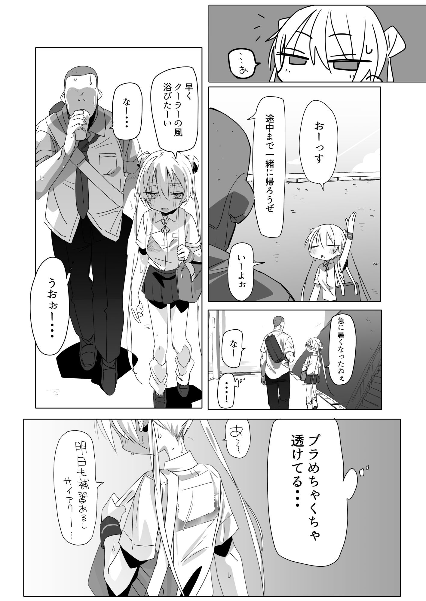 試し読み 2