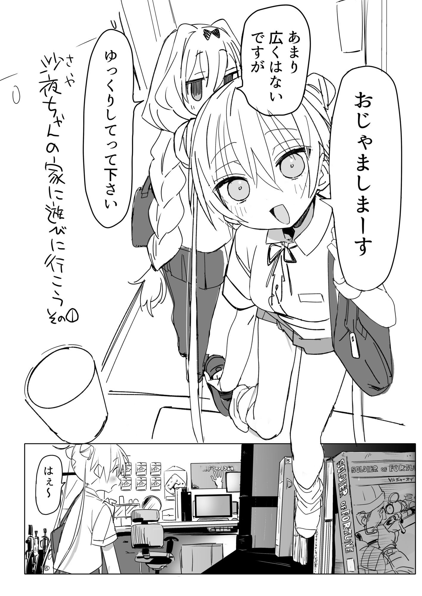 試し読み 3