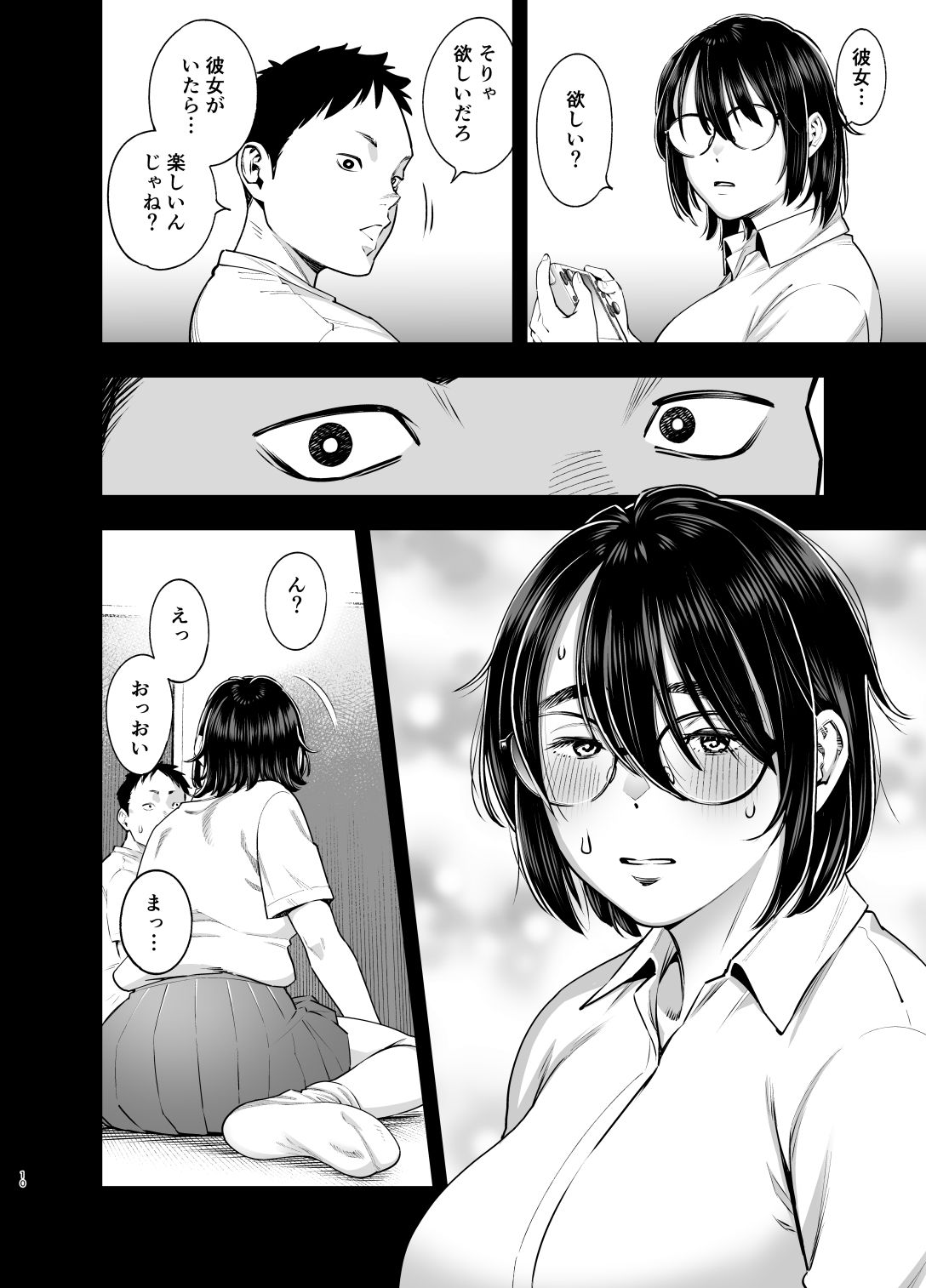 試し読み 5