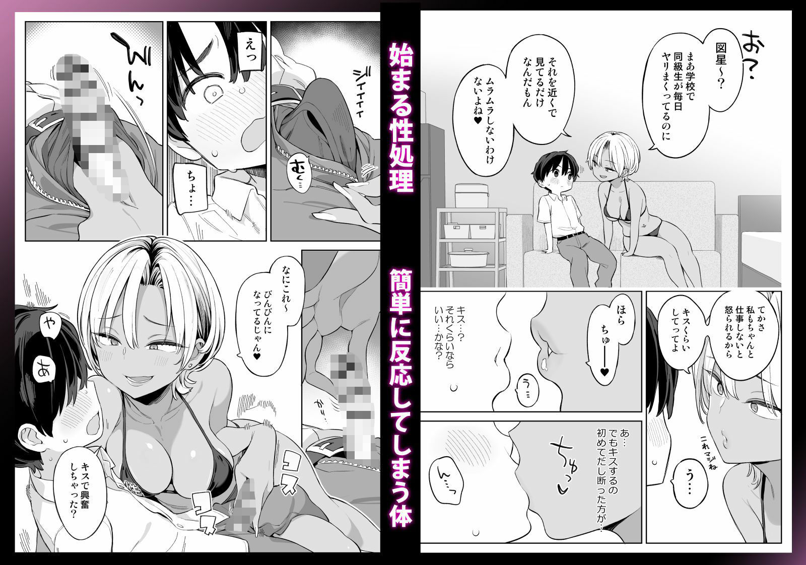 試し読み 4