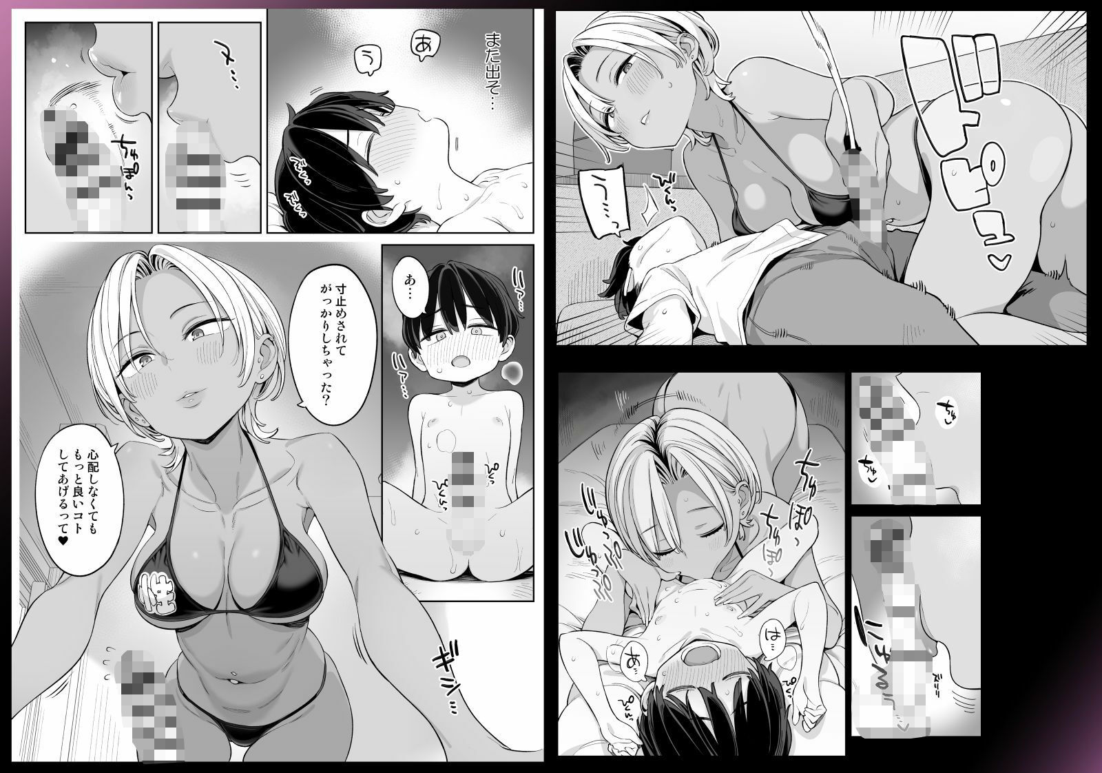 試し読み 5