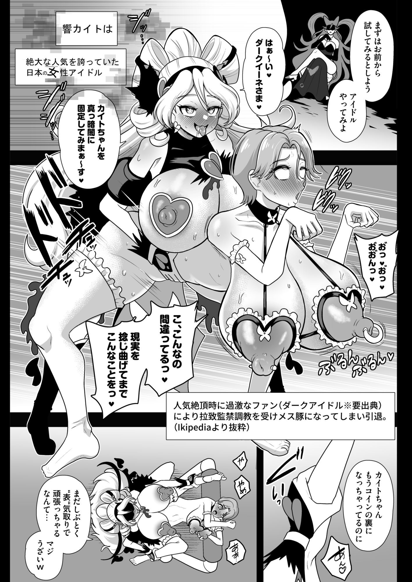 試し読み 8