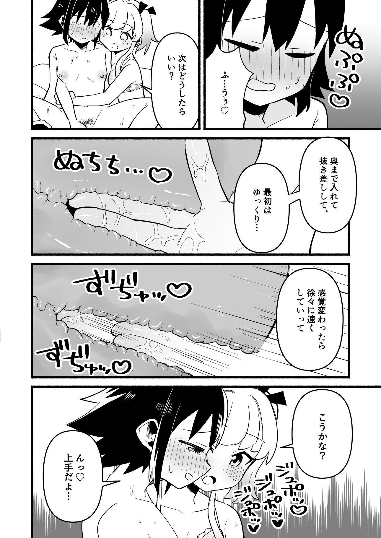 試し読み 9