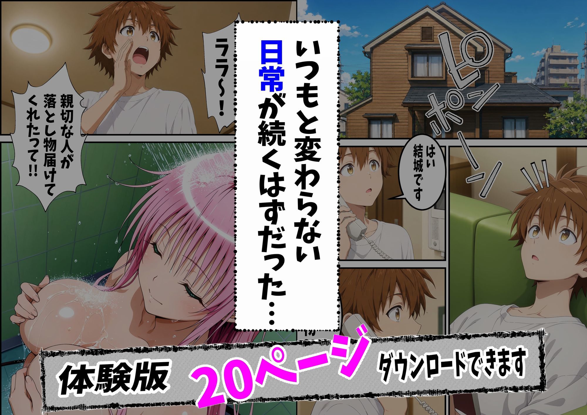試し読み 1