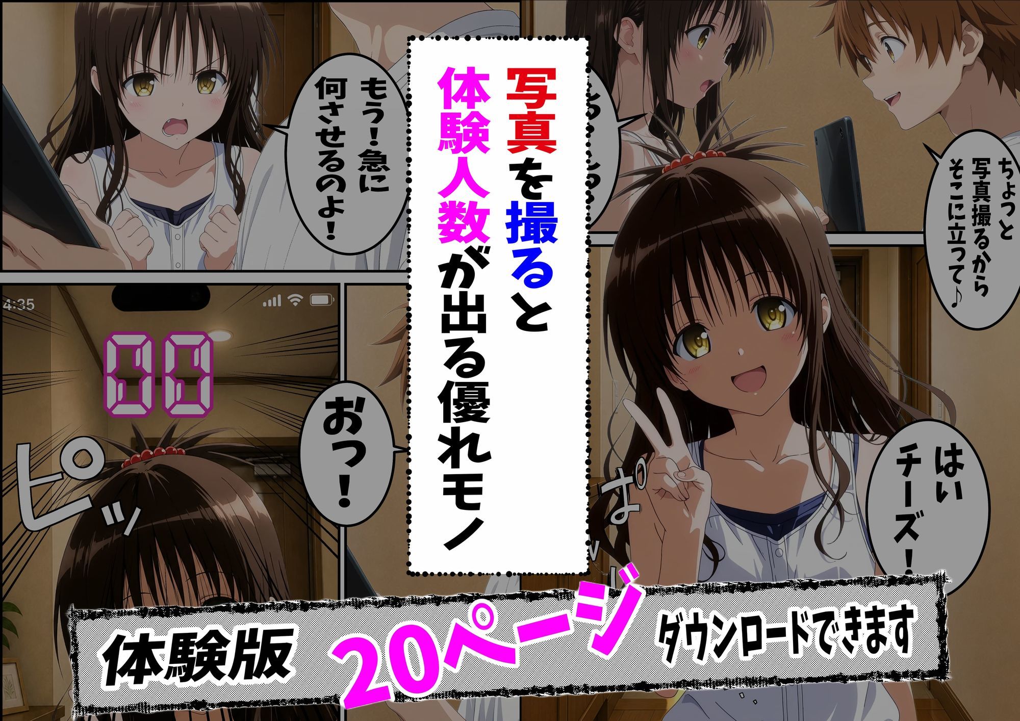 試し読み 3