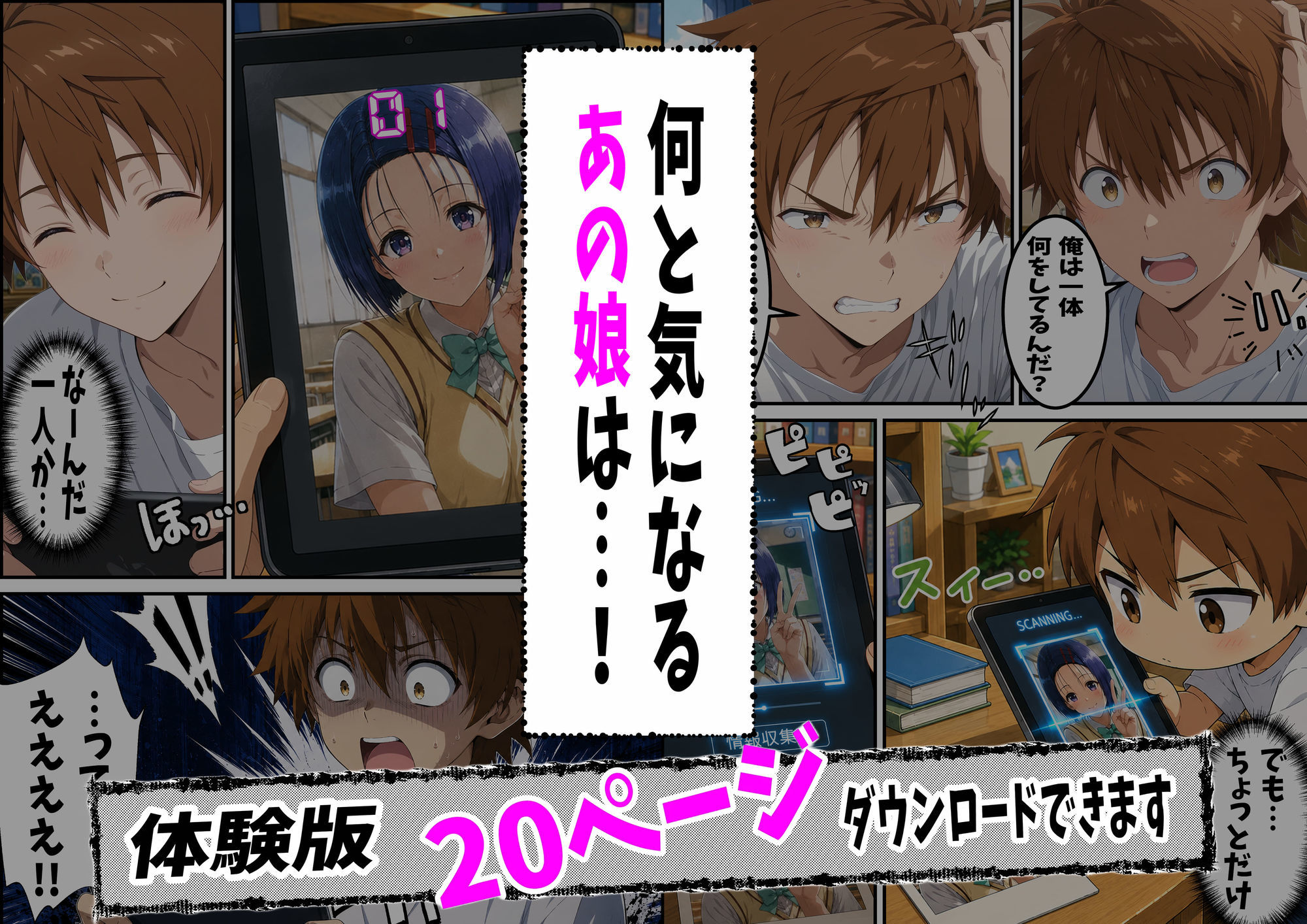 試し読み 4