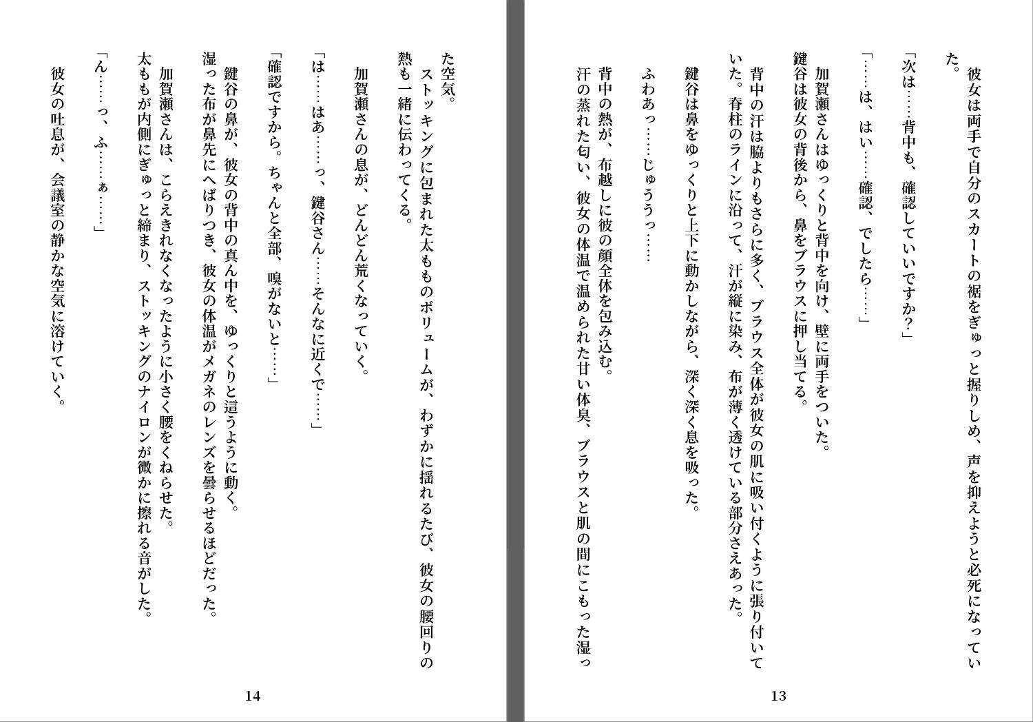 試し読み 2