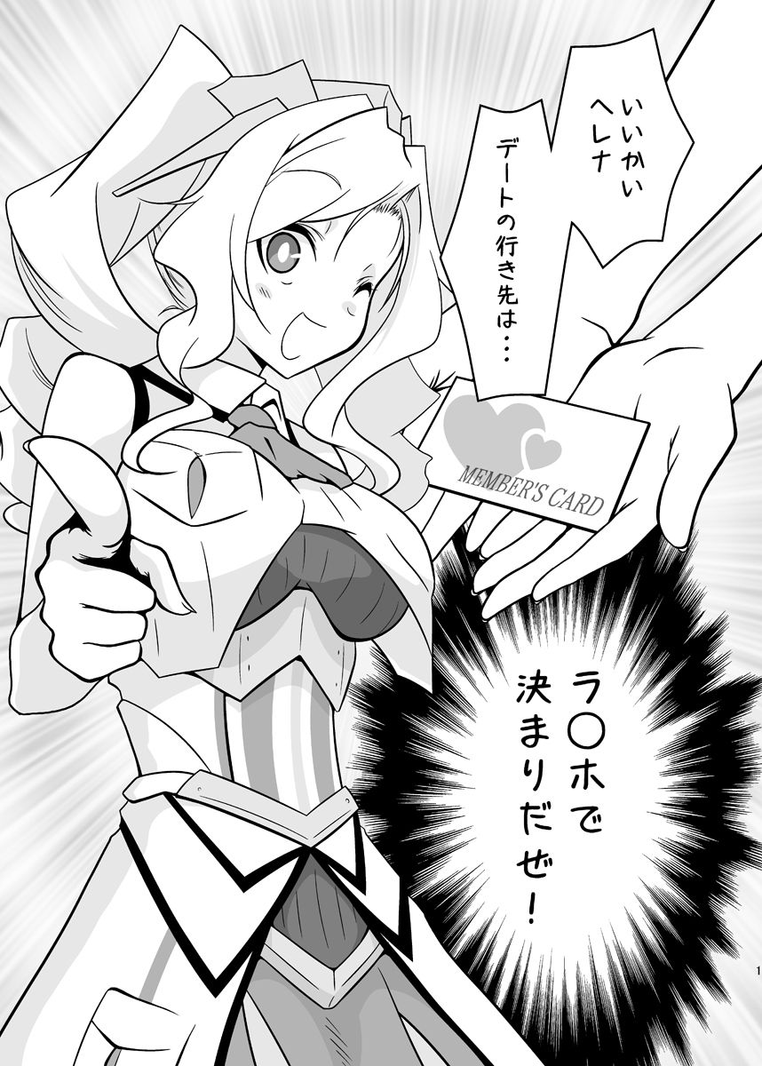 試し読み 1