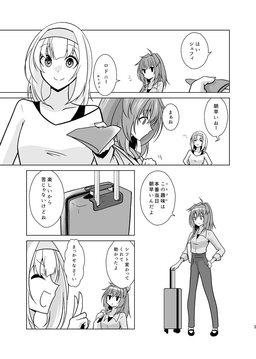 試し読み 3