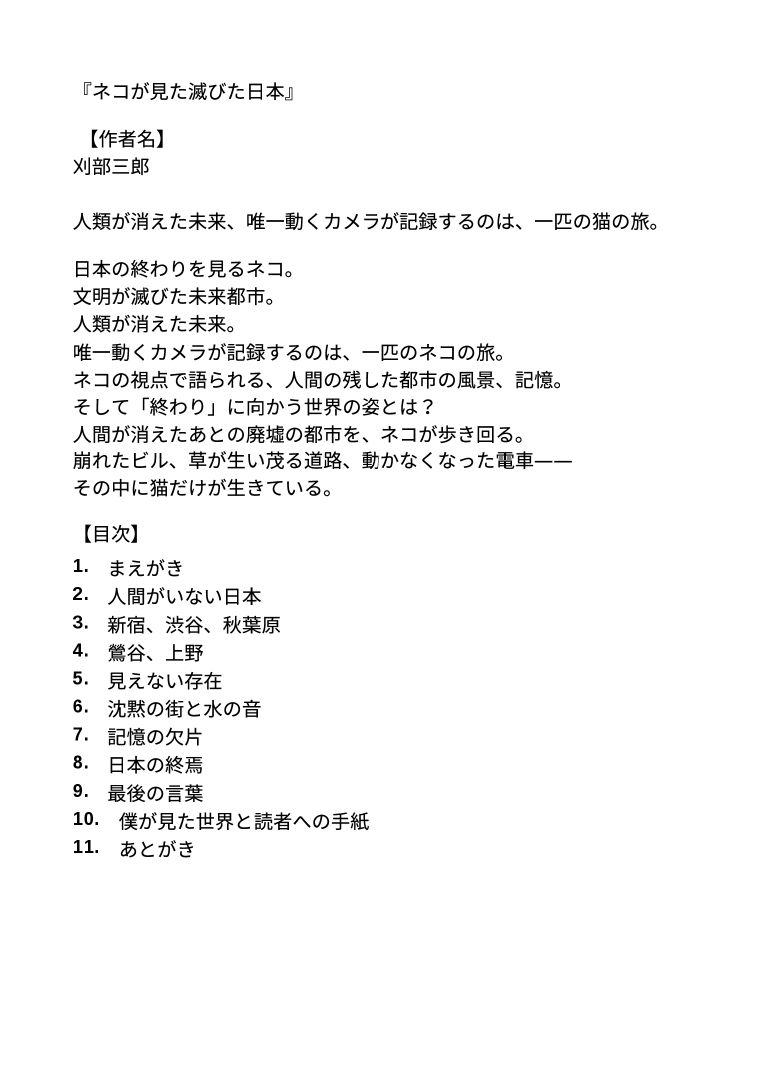 試し読み 1