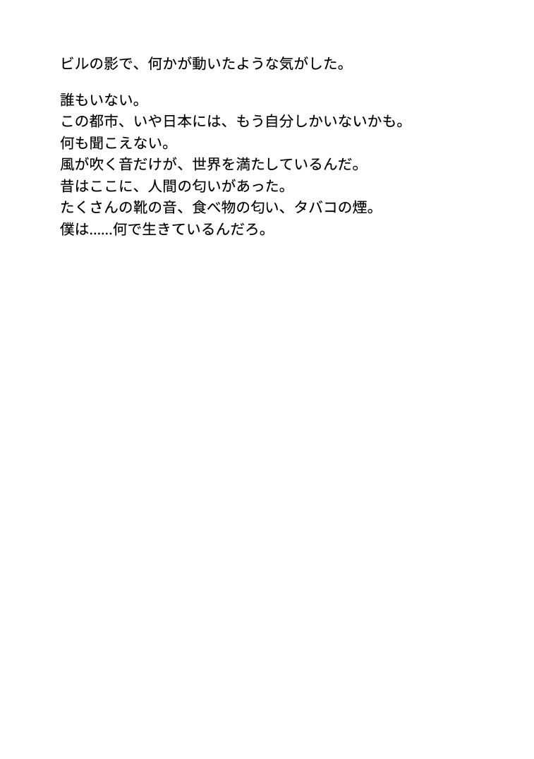 試し読み 4