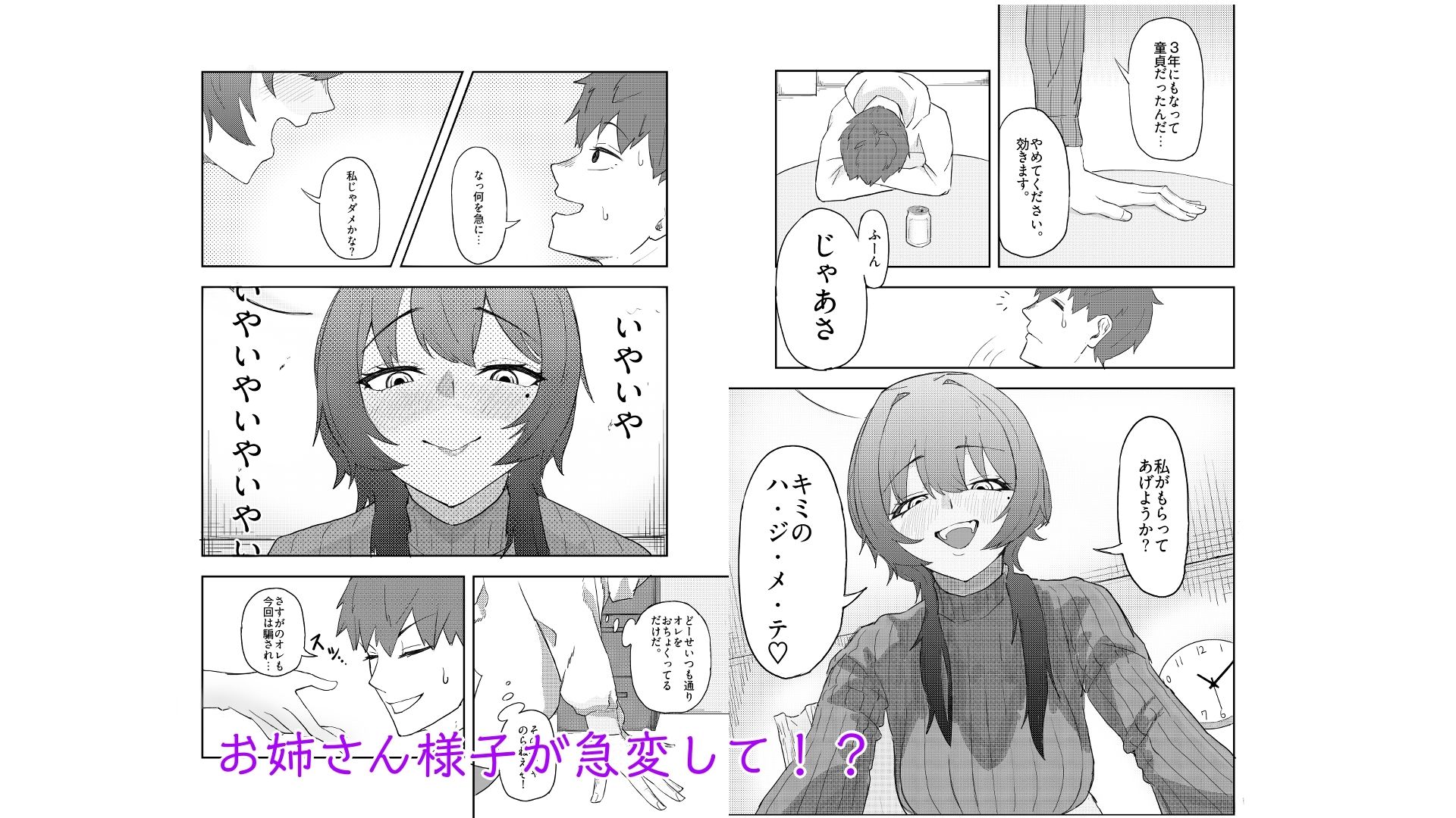 試し読み 3