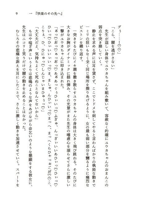 試し読み 7
