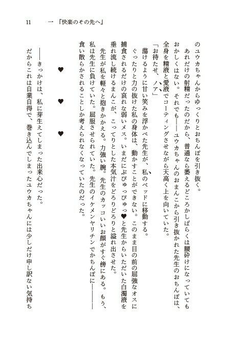 試し読み 9