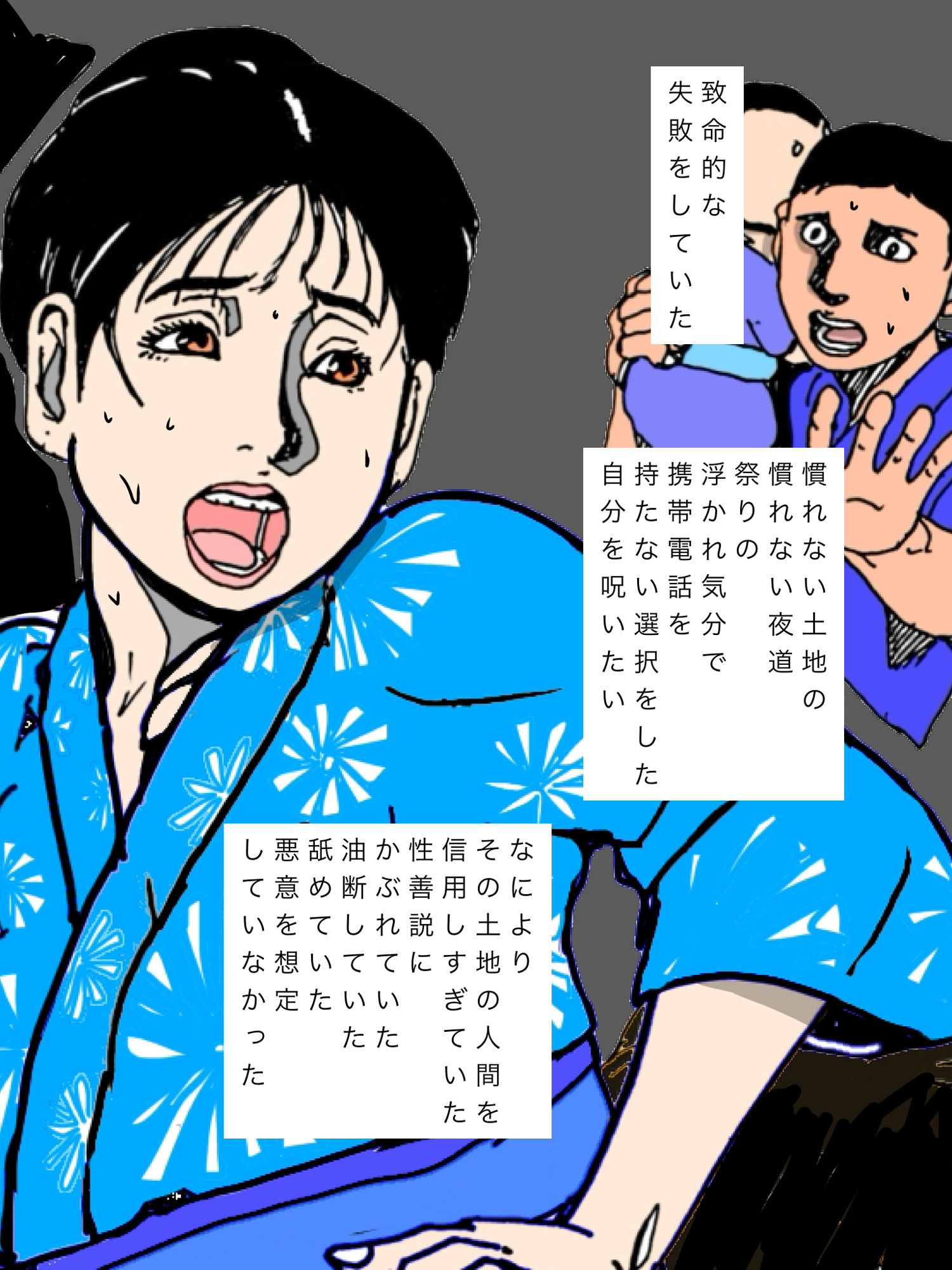 試し読み 5