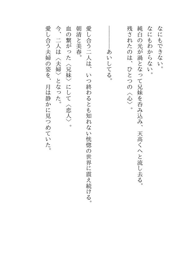 試し読み 4