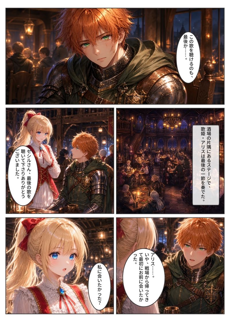 試し読み 6