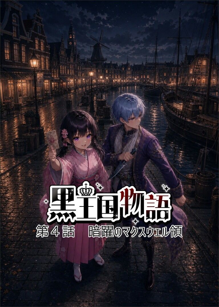 試し読み 7