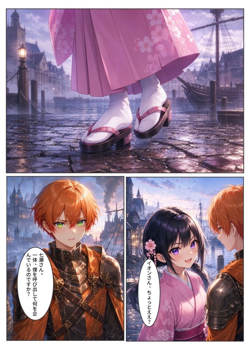 試し読み 8