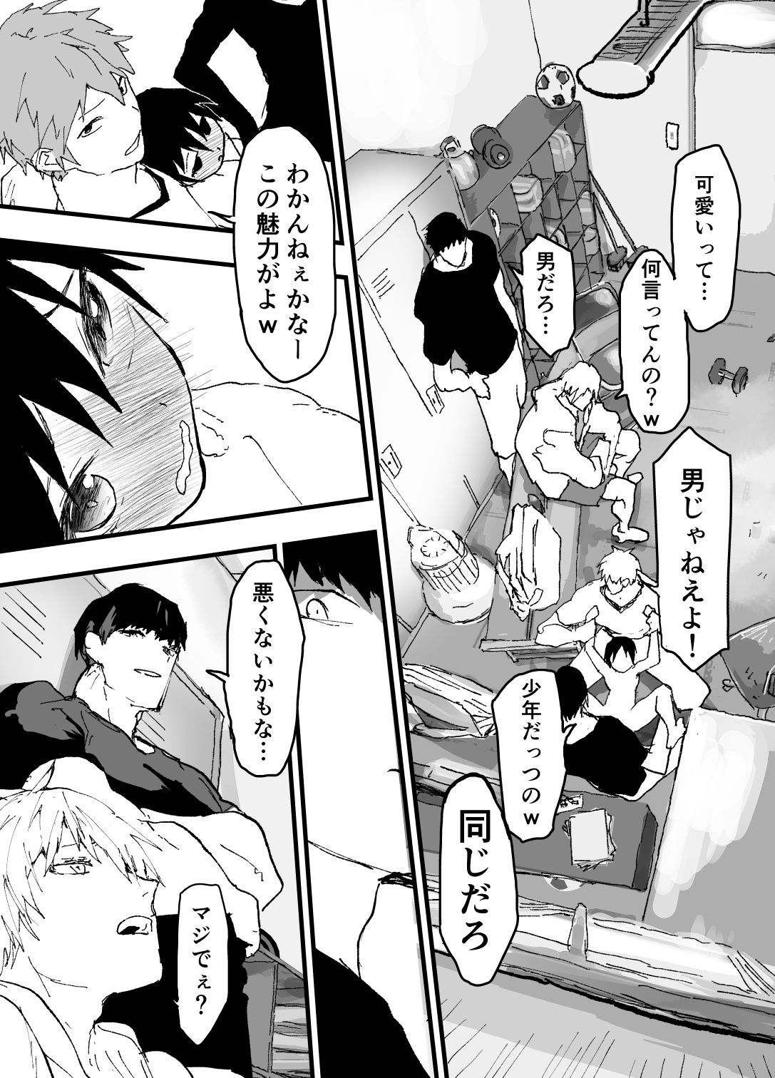 試し読み 4