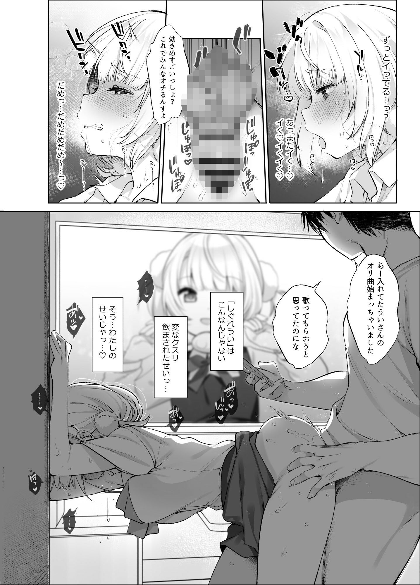 試し読み 6