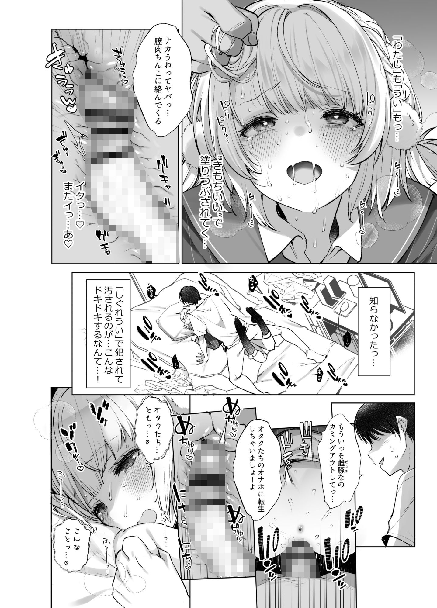 試し読み 8