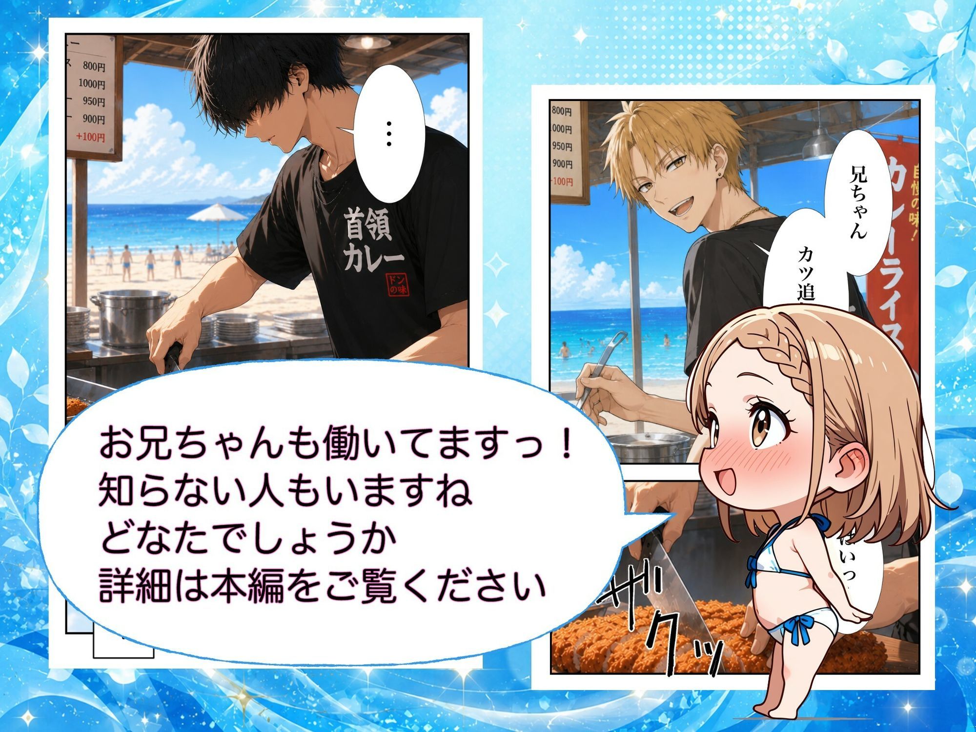 試し読み 5