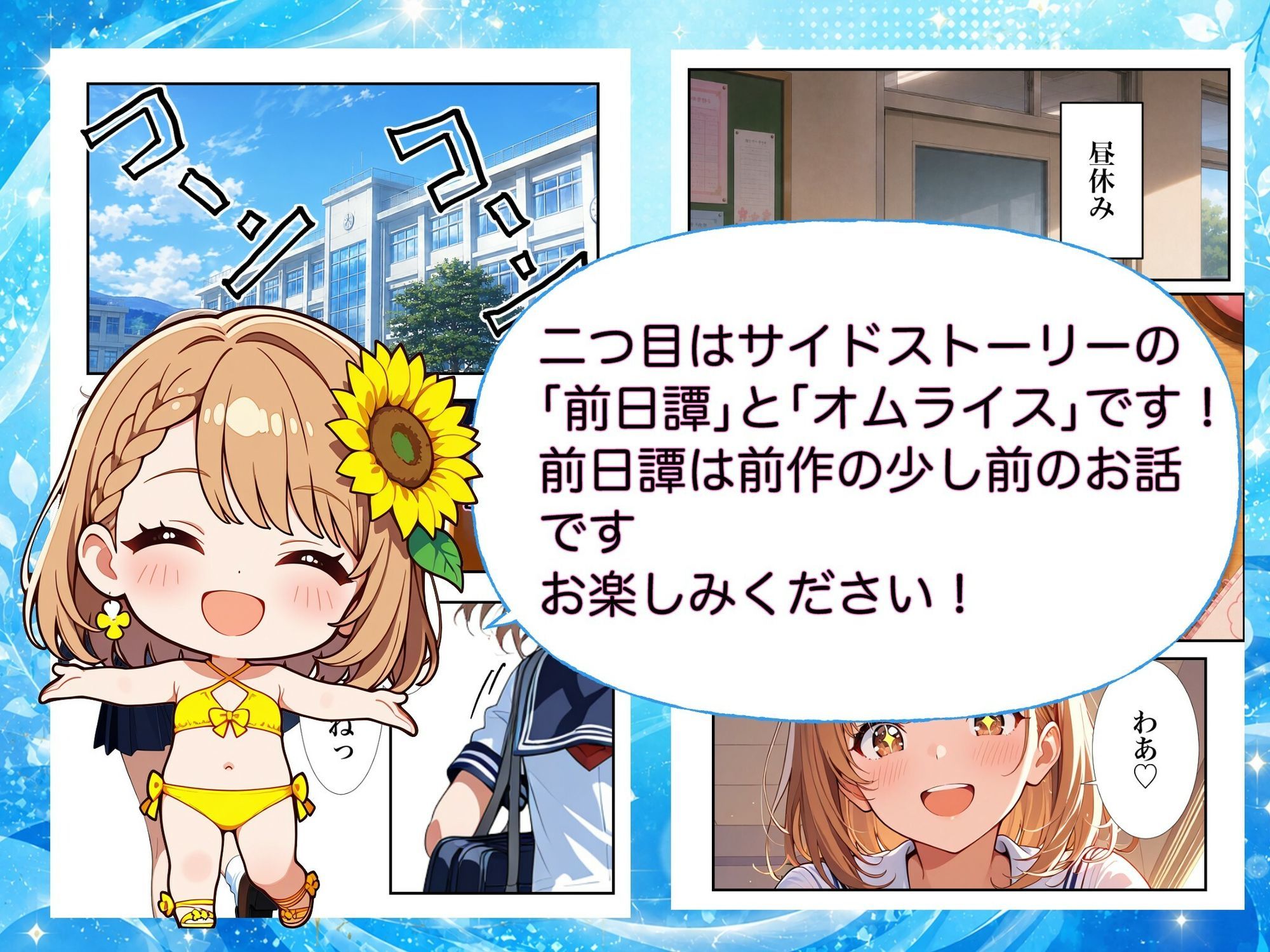 試し読み 9
