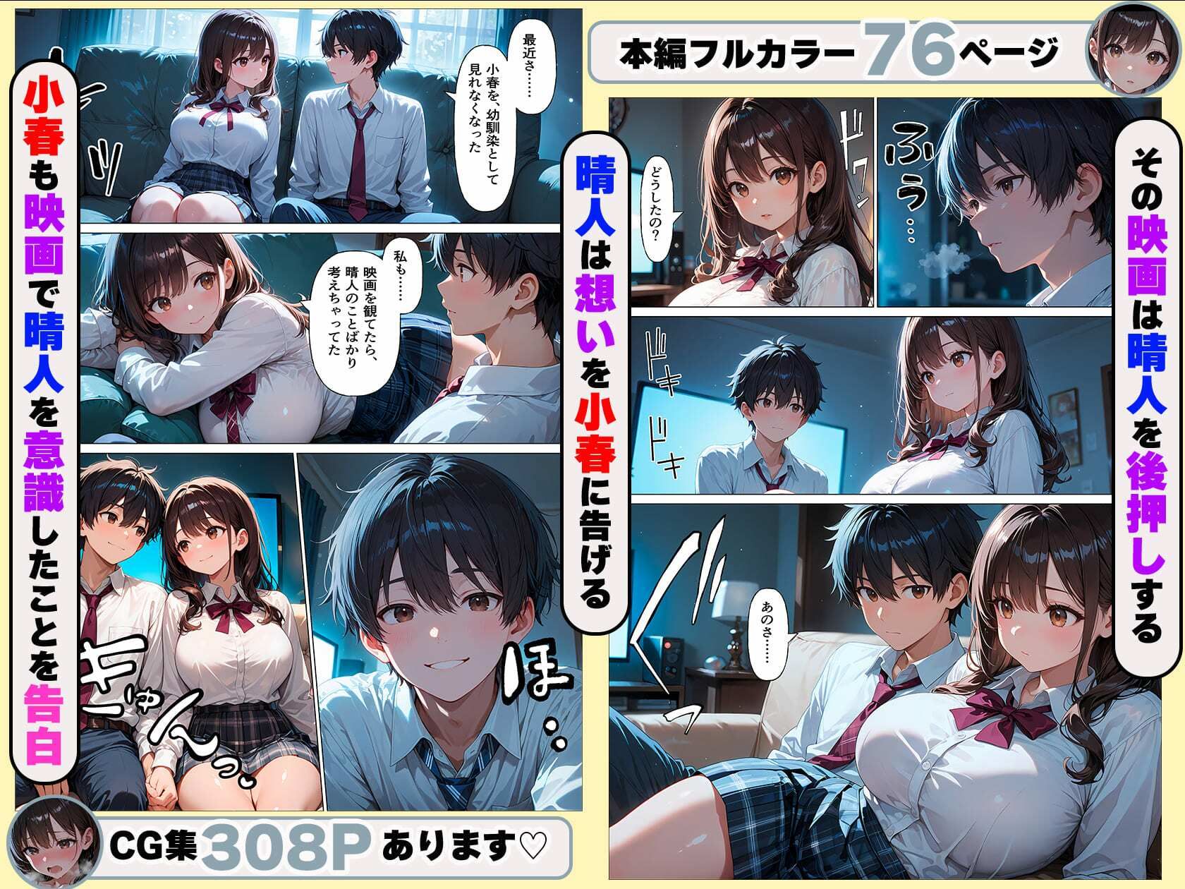 試し読み 5