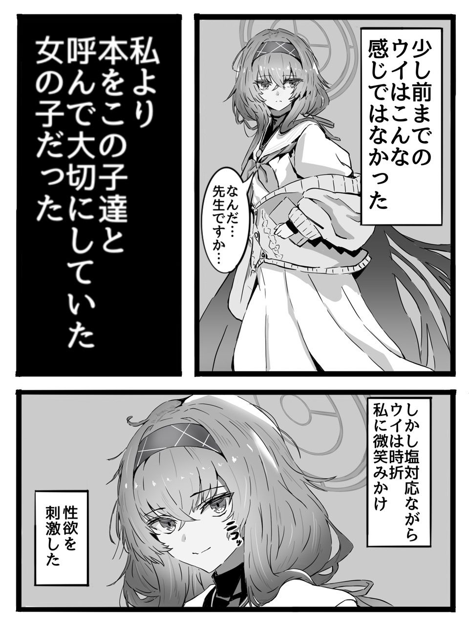 試し読み 5