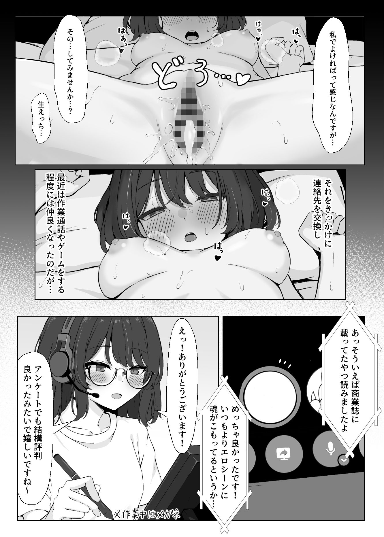 試し読み 8