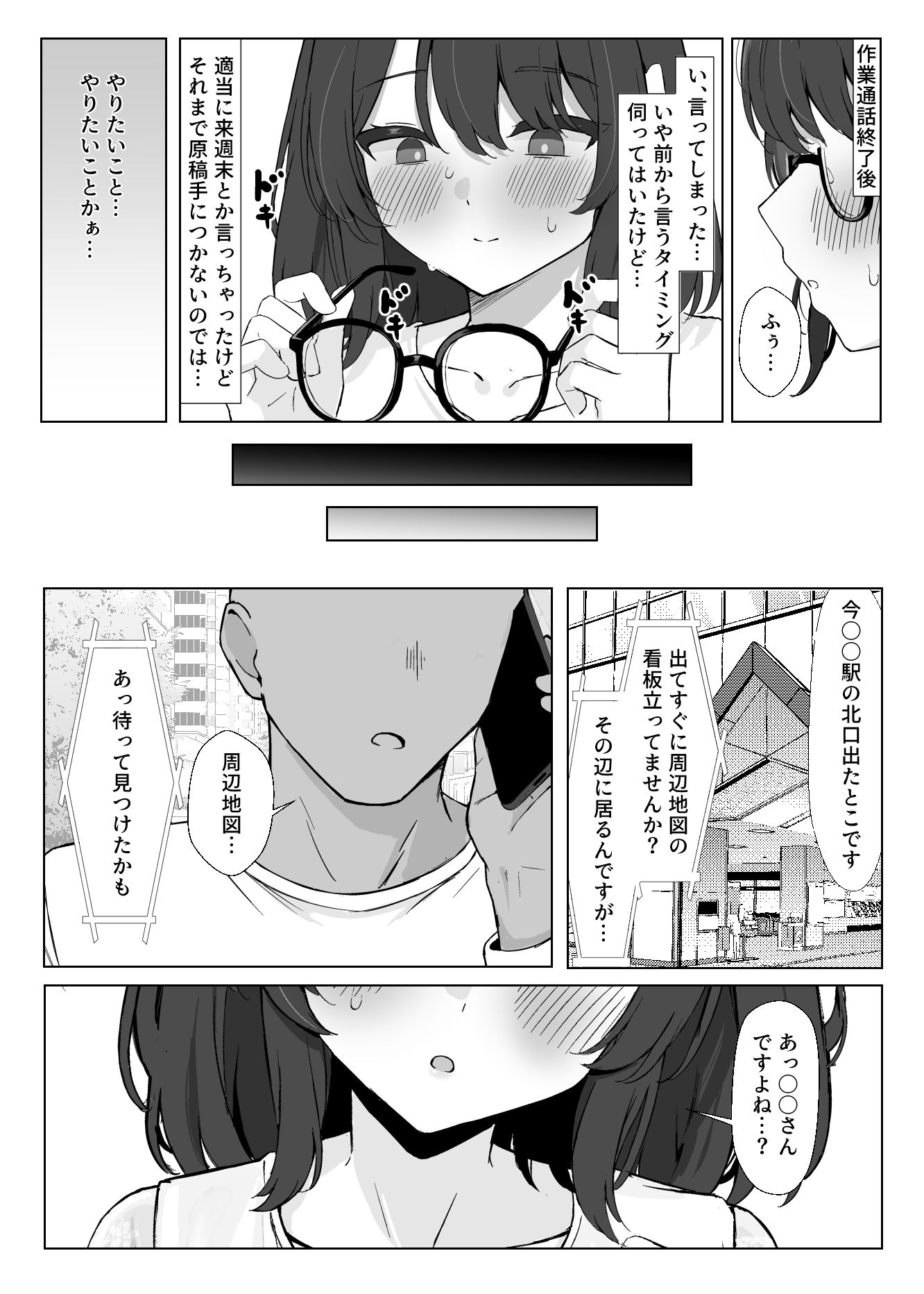 試し読み 10