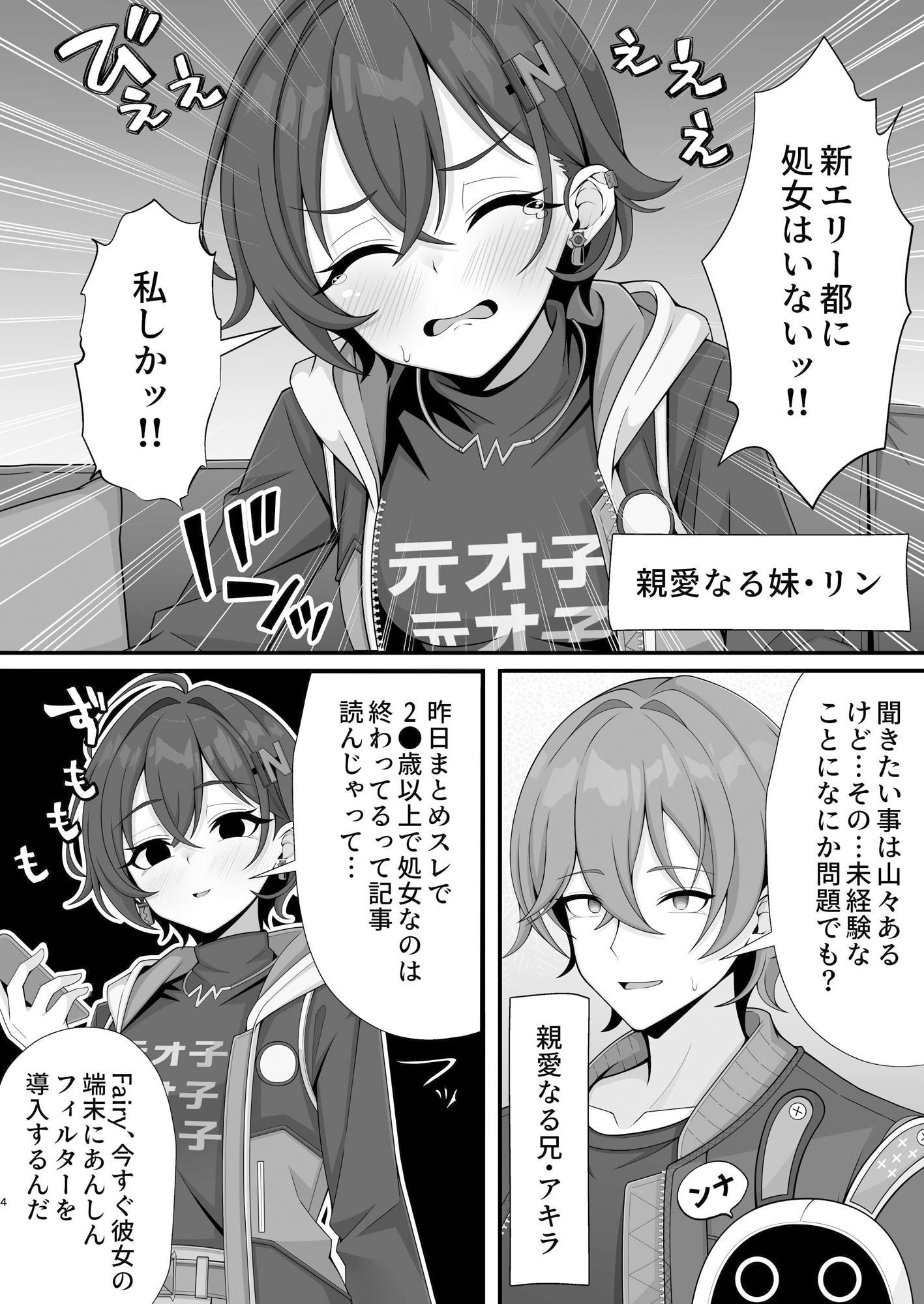 試し読み 3