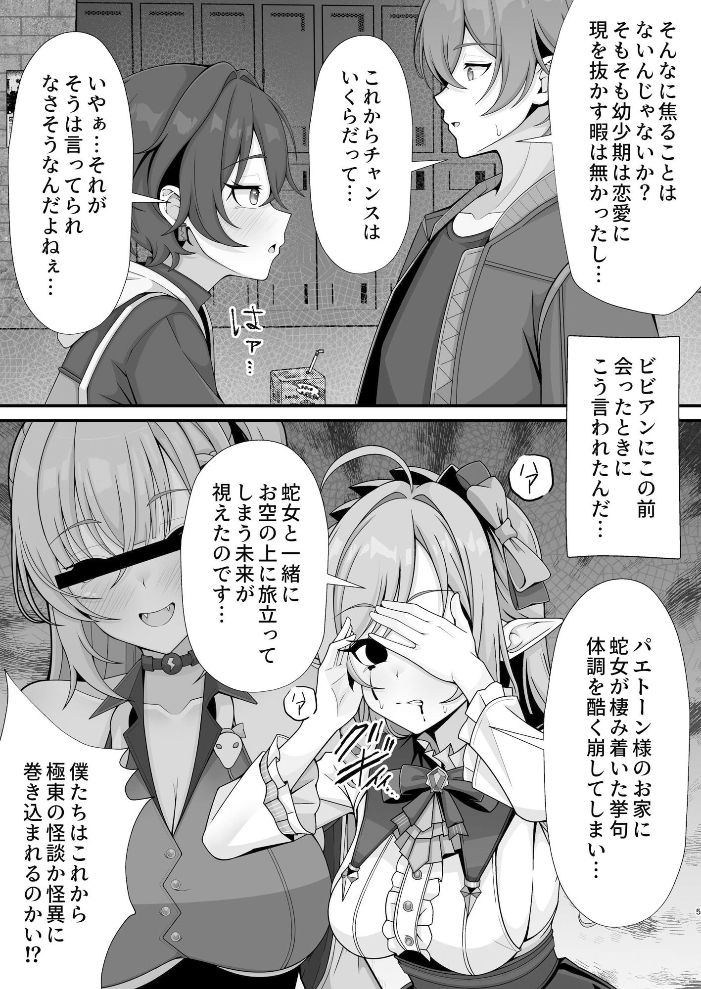 試し読み 4