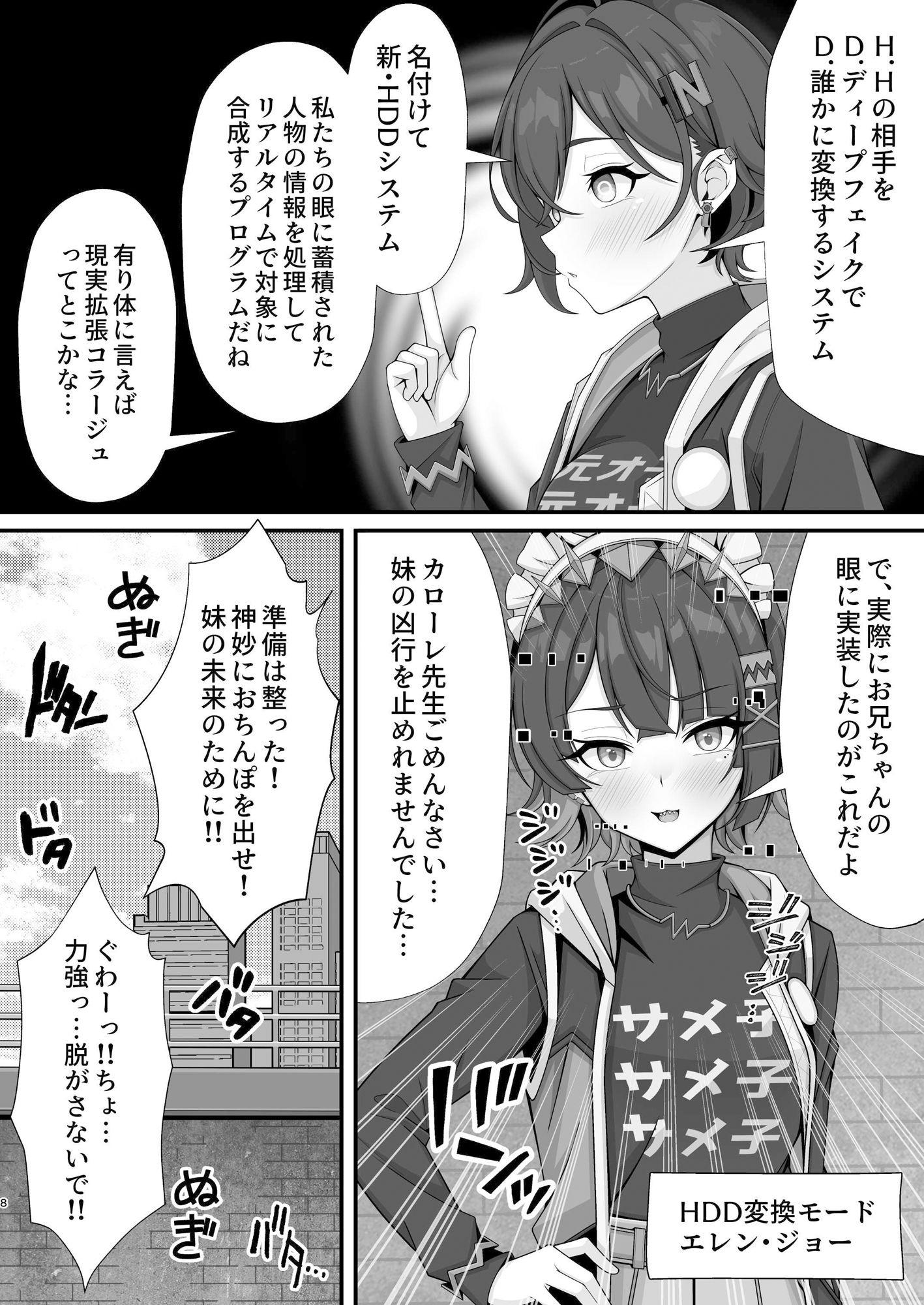 試し読み 7