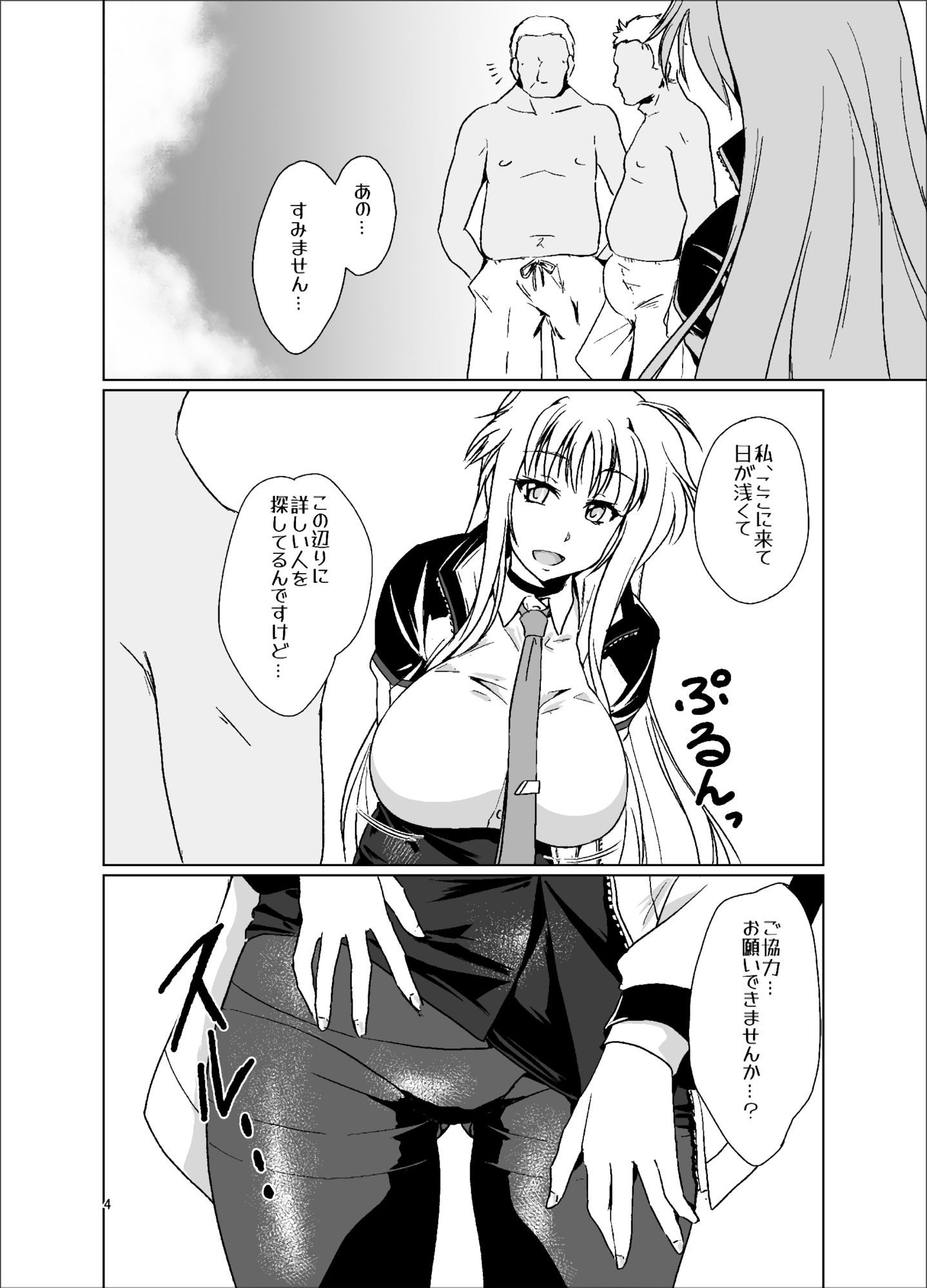 試し読み 3