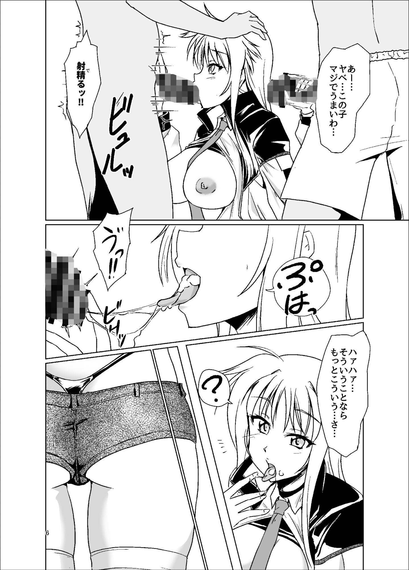 試し読み 5