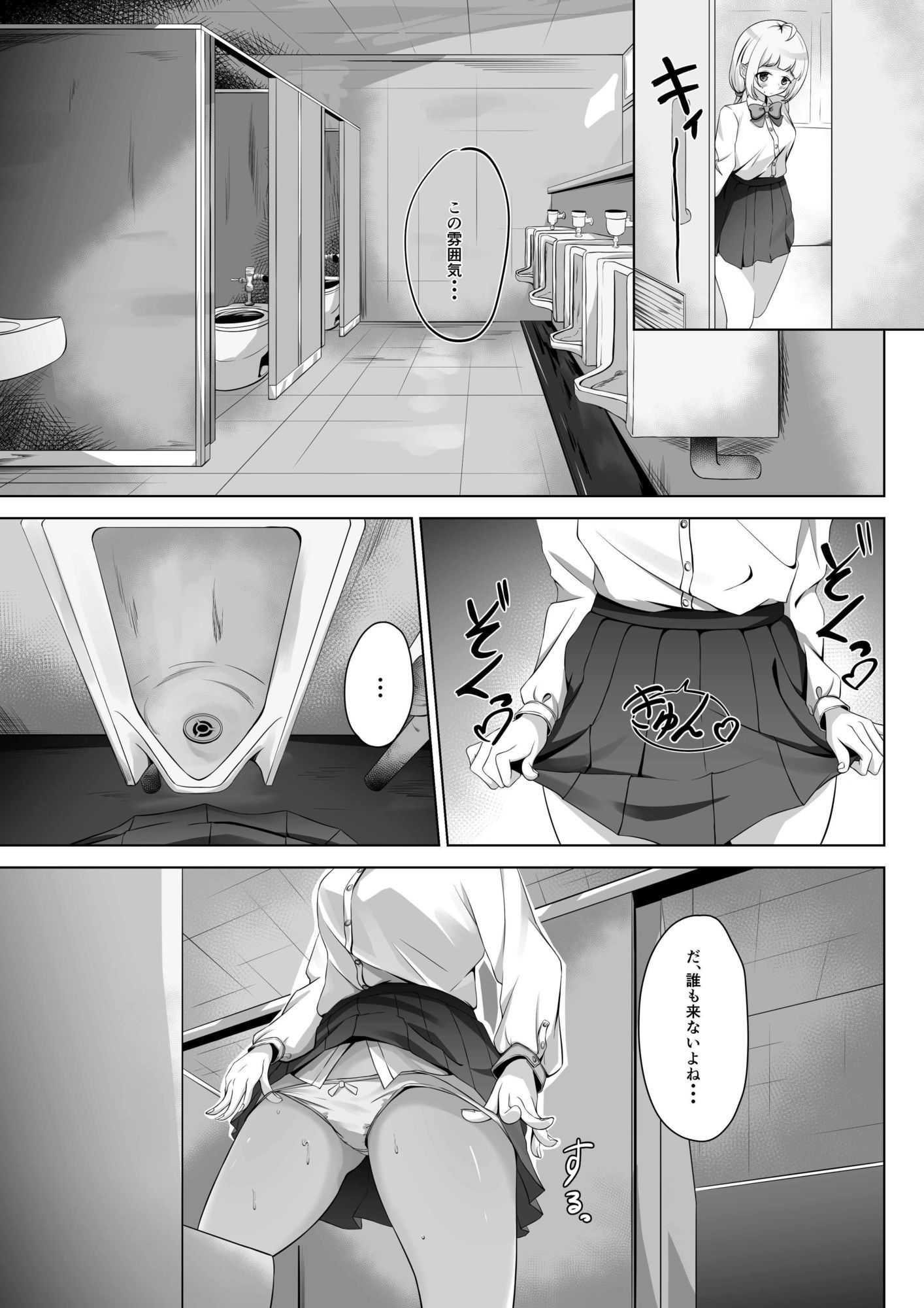試し読み 3