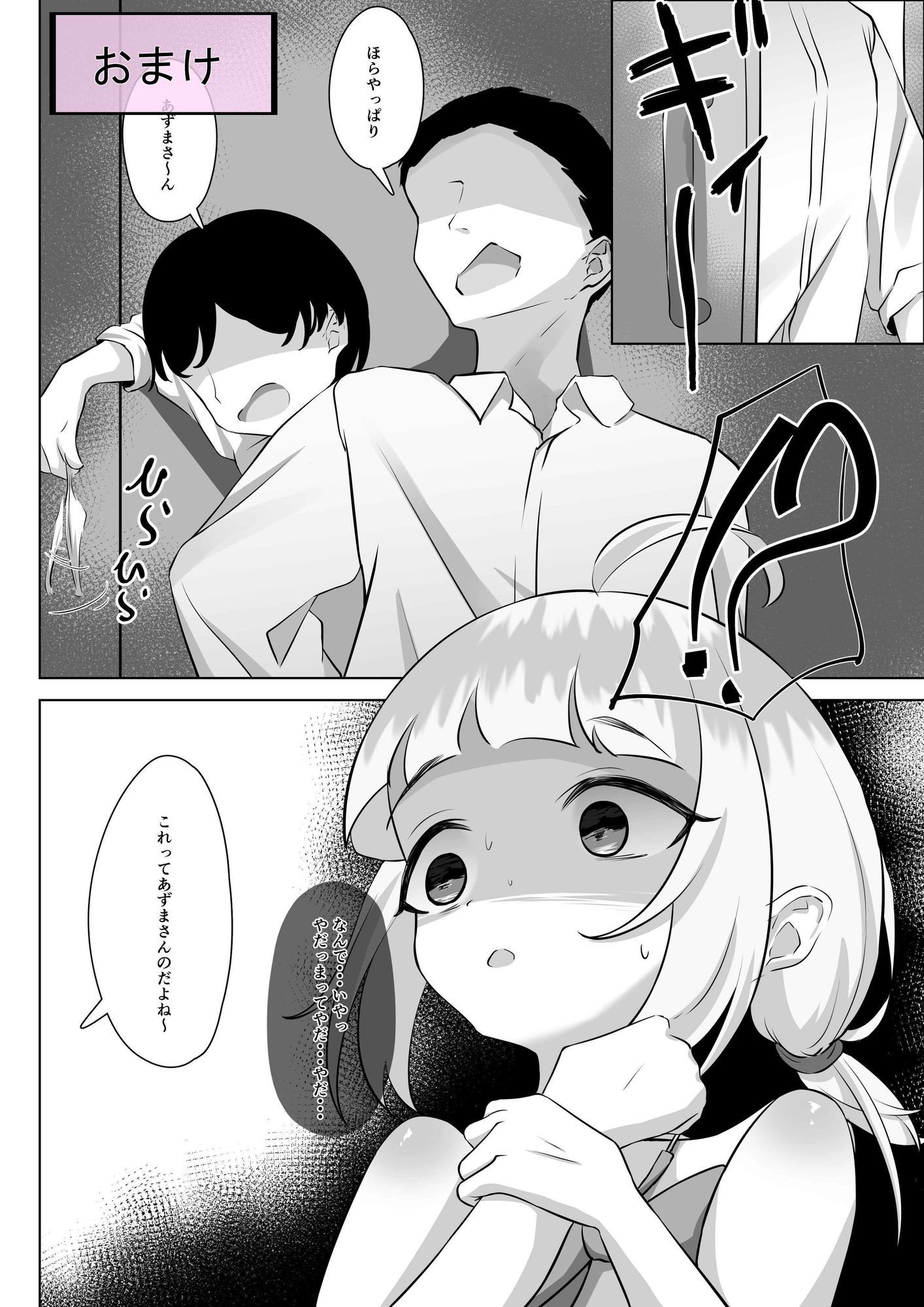 試し読み 7